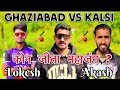 Kisne maari baazi   lokesh china vs akash kalsi   single wicket match 