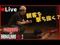 【生放送】イベント振り返り&#4 バイオハザードRE:2 (クレア編)【小野坂昌也☆ニューヤングTV】