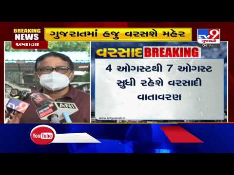 Widespread rain predicted for Gujarat for August 4-7 | TV9News