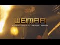 Weimar • Schreie der Verachtung  (Live - Weimar Festspiele)