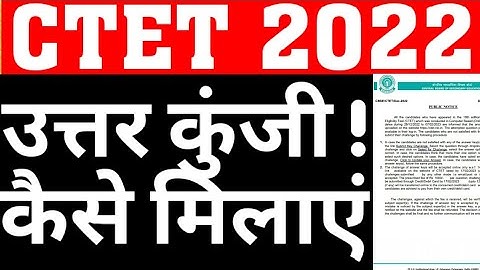 HOW TO MATCH CTET ANS KEY & RESPONSE KEY|CTET ANSWER KEY MATCHING PROCESS WITH RESPOSE KEY|CAREERBIT