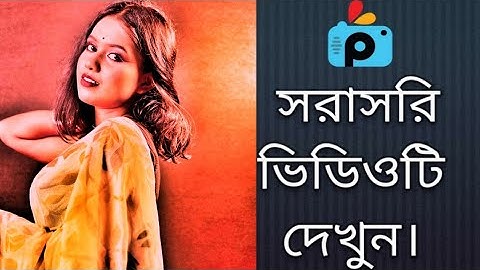 1Minute Photo Edit | Snapseed Photo Editing Tutorial Step by Step GO Tech #406