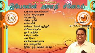 Tamil christian songs II K.S.Wilson songs