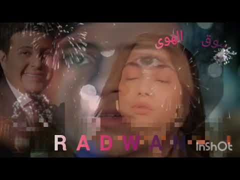 سوق الهوى هانى شاكر