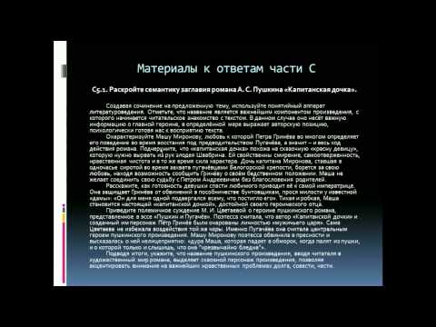 Вебинар по литературе Стратегия подготовки к ЕГЭ по литературе