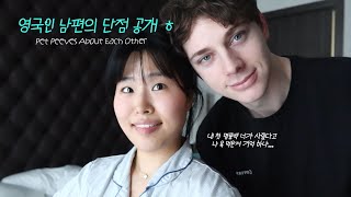 런던 신혼 국제커플 | 유럽에서 가장 현명하게 쇼핑하는 브이로그 | 결혼 후 처음으로 발견한 영국인 남편의 단점
