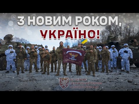 Гімн України у виконанні Галицьких десантників