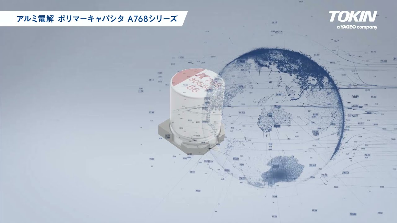 ハイブリッドアルミ電解コンデンサ – 株式会社トーキン