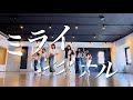 KissBee『ミライシグナル』–Dance Practice–
