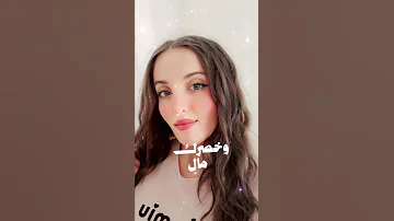 اذا عيونك مالن حل وقفي جديدة اجمل حالات واتسرحب 2025 Anouj 