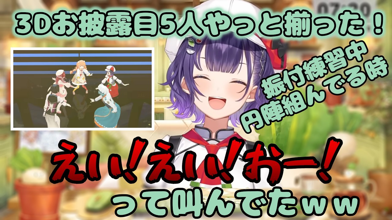 ダンス練習でも仲がいいSpecialeの五人【にじさんじ/七瀬すず菜/切り抜き】