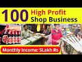 Top 100 shop business ideas in india  small business ideas  new small business ideas