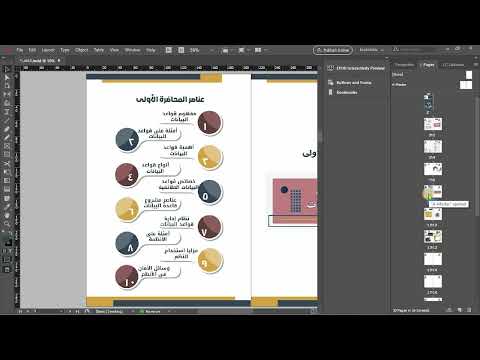 إزاي اعمل هايبر لينك  لعنصر في 