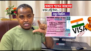 ইউরুপের এম্বাসি ফেস করতে এই কাজটি কারুন || ডাবল এন্ট্রি ভিসা পেয়ে যাবেন