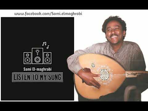 سامي المغربي استمع الآن