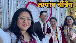 “खूबसूरत तामांग शादी 💍 | गाँव की शादी का मज़ा 😍 || Darjeeling Village Lifestyle Vlog ||Sushmita
