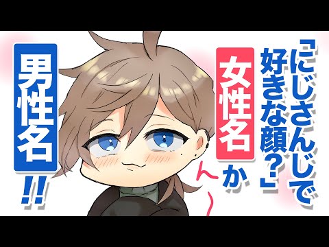 【叶】叶が男女それぞれ選ぶにじさんじの中で好きな顔【切り抜き】