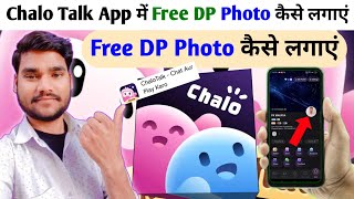 Chalo Talk App Me Free DP Photo Kaise Lagaye _ PK MAURYA 3.0 #chalotalkapp screenshot 3