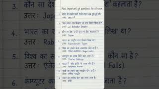 भारत के सबसे महत्वपूर्ण GK Questions 🔥 | SSC, रेलवे, UPSC Exam GK #shorts