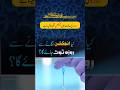 Roze Mein Injection Ka Lagana | Mufti Zarwali Khan