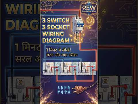 3 Socket 3 Switch Board Connection | Sikhe 2 Minat Me | #short #shortfeed #boardconnection