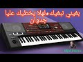 شعبي جدوان Jadwane Bghini Nebghik Lahla بغيني نبغيك لهلا يخطيك عليا Mjidinstrukorgpa700 