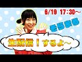 そらまる！生配信します！即興で、〇〇しちゃいます！！