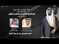 شيلة بمناسبة حفل زواج الملازم اول طيار عبدالعزيز عبدالرحمن طامي الحنيني الحربي 7 11 1444 