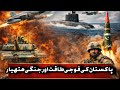Pakistan Military Power 2026 | Most Powerful Weapons of Pakistan Army, Air Force &amp; Navy