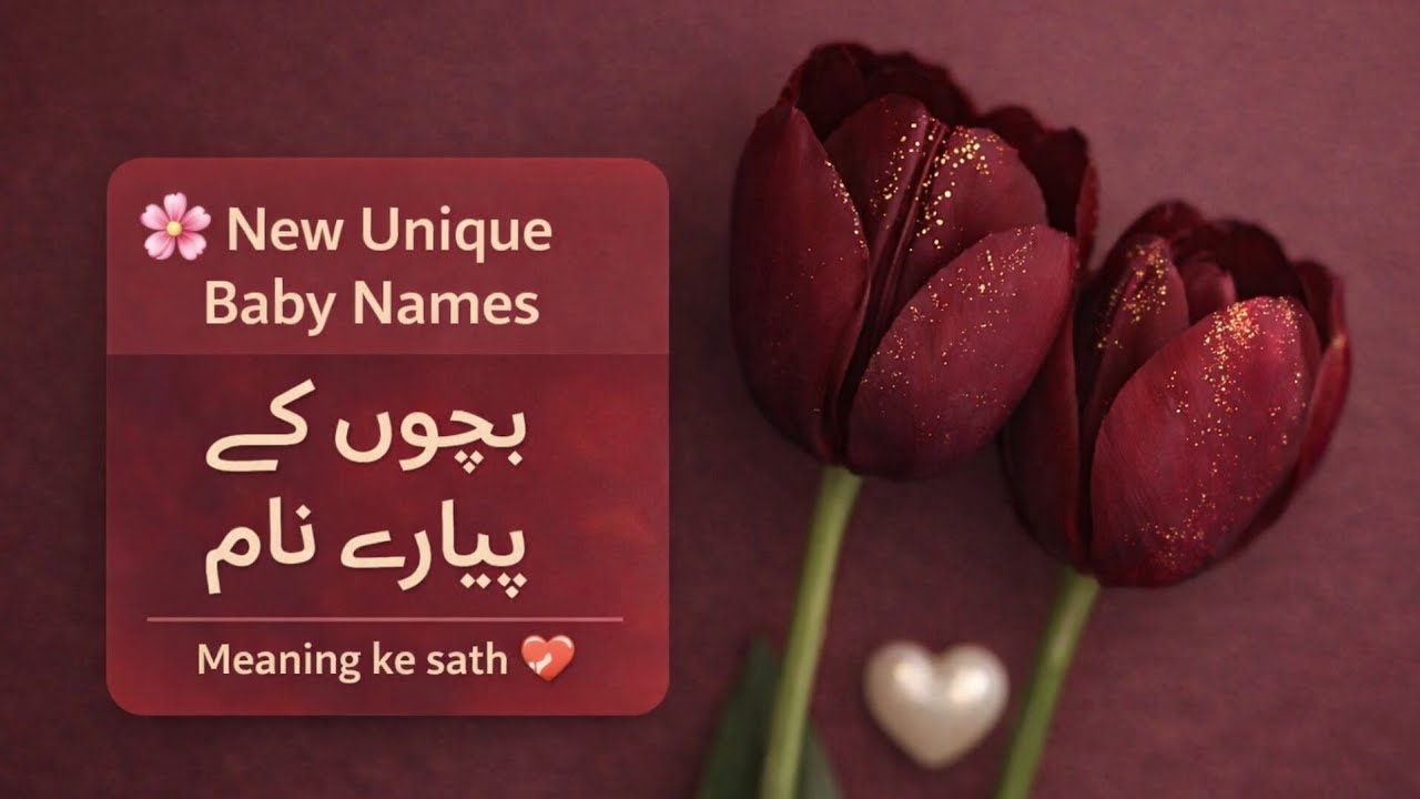 2026 Unique Baby Names | بچوں کے پیارے نام (Boys & Girls) | Modern & Islamic Names ✅