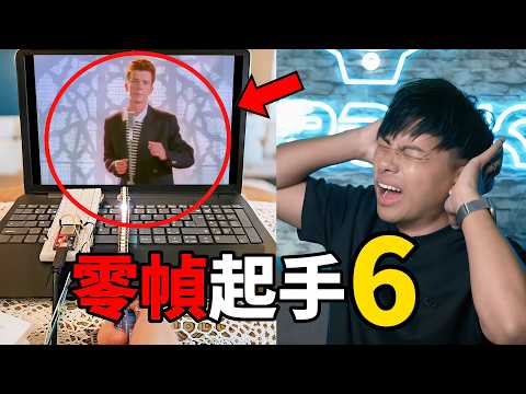 【那些突如其來的迷因梗06】現在要防的梗又多了一個嗎？！