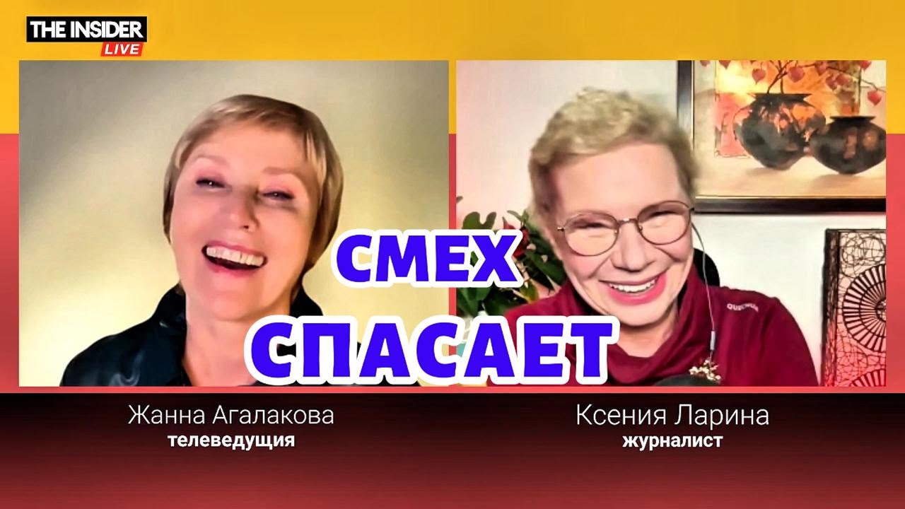 Жанна АГАЛАКОВА:  «Я не уехавшая — я  НЕ ВЕРНУВШАЯСЯ» // Ксения Ларина на 