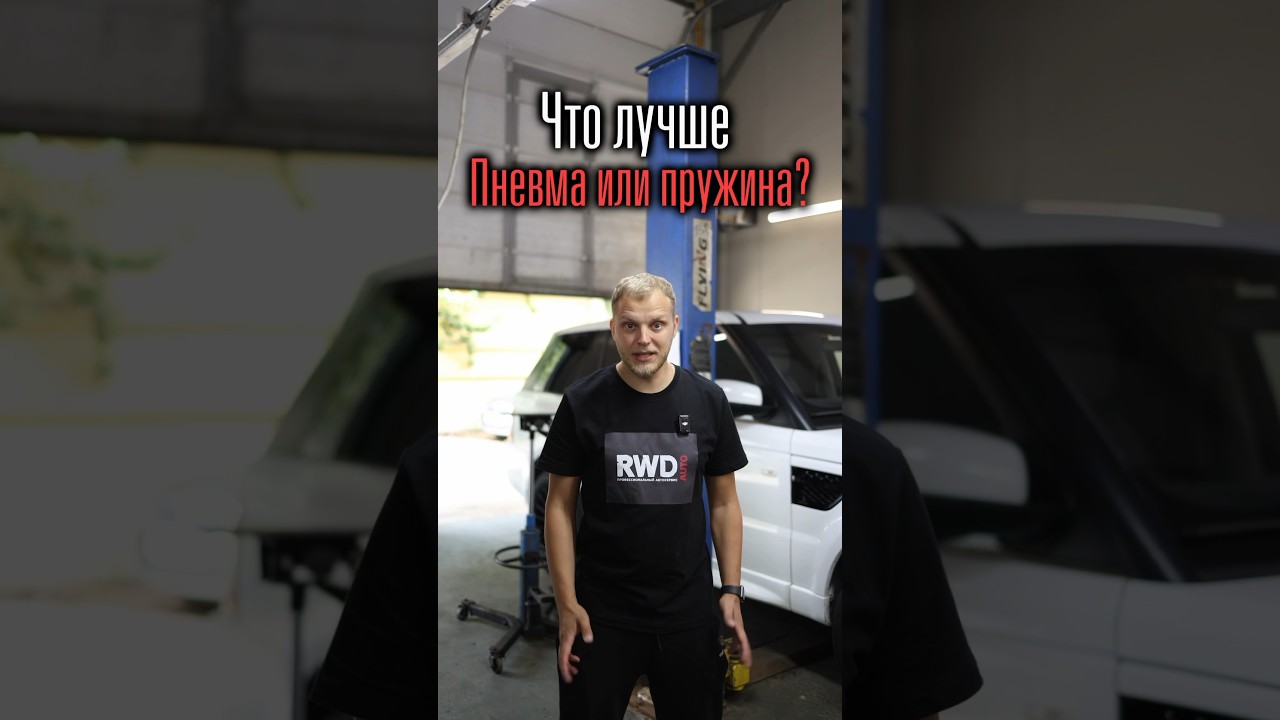 Какая подвеска лучше?