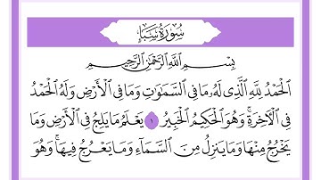34 سورة سبأ الشيخ محمد صديق المنشاوي رحمه الله