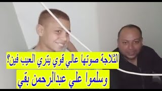 سر صوت الثلاجة العالي جدا وكيف تعالج هذا العطل