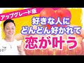 【寝ながら聞くだけで】弁財天の女神パワーで好きな人に会えない時でもあなたのことがどんどん好きになっていく波動をインストール