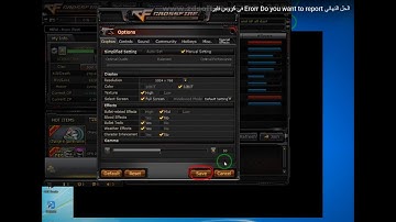 الحل النهائي Erorr Do you want to report فى كروس فاير