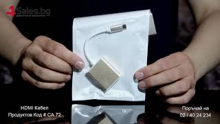 HDMI Кабел # CA 72