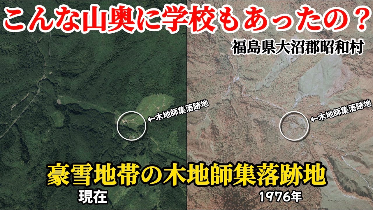 Memories of a Ghost Village] Exploring the Legendary Kijishi