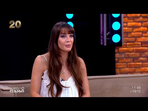 ჩვენი ოჯახი - 11 მარტი, 2023 წელი