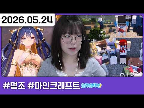 260524) 모라하지마서버 떠나지마 ^ㅁ^❁/ [다톡방,명조:워더링 웨이브,모라하지마]