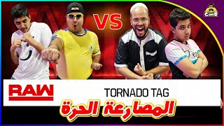 مصارعة عائلية😂 || WWE 2K20