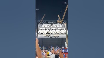 #سورة_الفلق #villagelife #tilawatvoiceintheworld #اكسبلور #holyquran #duet #islamictext #دحمان
