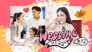 VLOG wedding #12 ใกล้ความจริงแบ้ว! ชุดมา เพชรมา เฟอร์นิเจอร์ มาละจ้าาา !!! | icepadie VLOG wedding #12 ใกล้ความจริงแบ้ว! ชุดมา เพชรมา เฟอร์นิเจอร์ มาละจ้าาา !!! | icepadie