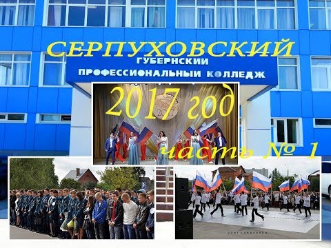 Губернский специальности после 9