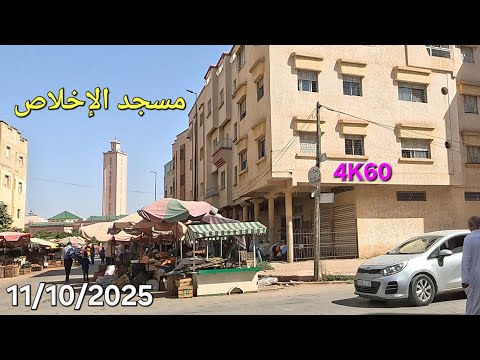مكناس اليوم السبت 11 أكتوبر 2025