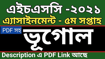 HSC 2021 Civics assignment 5th week || HSC Assignment 2021 vugol 5th Week || Hsc ভুগোল ৫ম সপ্তাহ