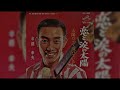 ⭐️ 橋幸夫 恋と涙の太陽(1966年)【大迫力リズム歌謡・HQレコードサウンド】