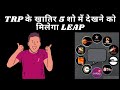 TRP के खातिर 5 शो में देखने को मिलेगा LEAP