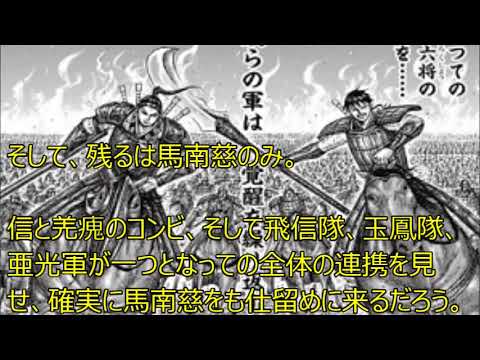 キングダムタバレ最新5話展開予想 信が秦右翼をまとめ上げる Youtube